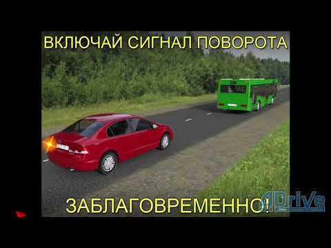 Видео: Лекция по ПДД РБ Глава 9. Маневрирование - Спринцин