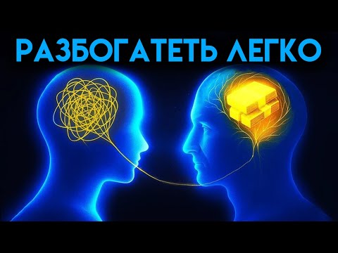 Видео: Вы никогда не разбогатеете, пока не почувствуете эту частоту (проявление денег)