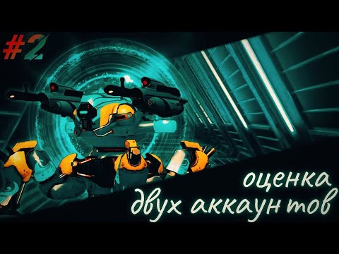 Видео: WAR ROBOTS | ОБЗОР ДВУХ АККАУНТОВ #2