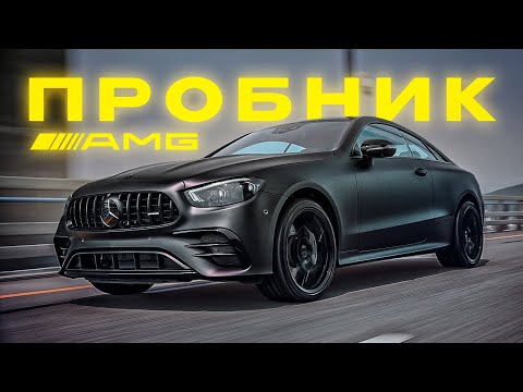 Видео: Богатые тоже плачут❗️ MB E53 AMG