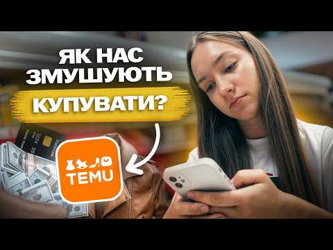 Видео: Чи дійсно нові речі роблять нас щасливішими?