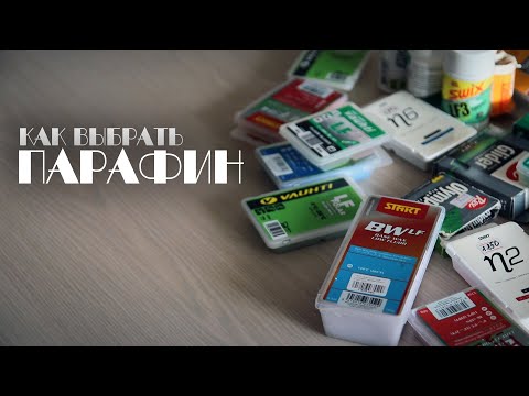 Видео: Вся правда о парафинах (CH, LF, HF)