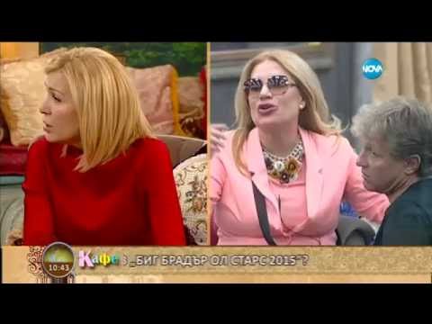 Видео: На кафе с Борислав от Big Brother All Stars (08.12.2015г.)