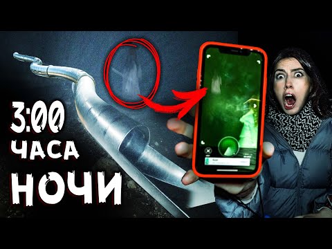 Видео: Ночь на SCP ГОРКЕ Проверка детектора ПРИЗРАКОВ в 3 часа ночи челлендж ГОРКА ПОЖИРАТЕЛЬ детей