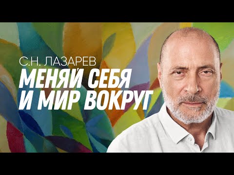 Видео: Интуиция в изменении судьбы. Вакцинация и программа самоуничтожения. Изменение себя - изменение мира