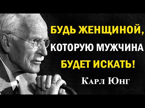 Видео: 3 шага, чтобы мужчине самому хотелось звонить | Карл Юнг