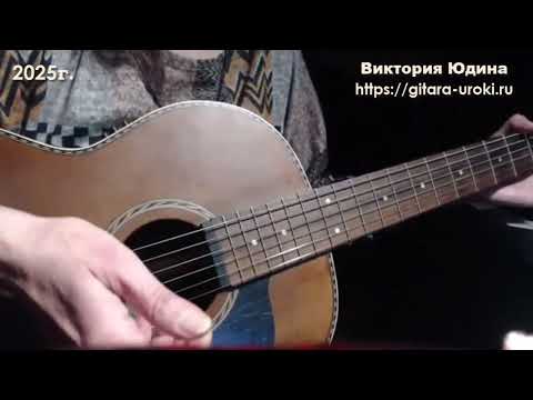 Видео: Песня Катюша Разбор на гитаре 14 видов боя Две тональности