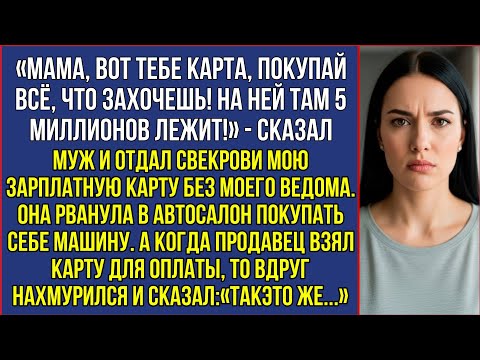 Видео: Свекровь полежала на моей новой кровати и заявила: «Заберу себе!» Муж уже вызвал грузчиков, но.