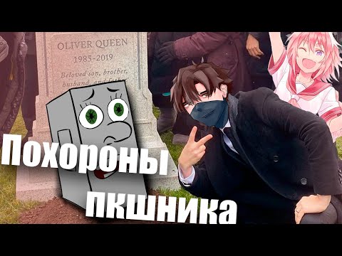 Видео: Green paper -  разоблачение