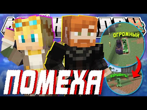 Видео: ОНИ МЕШАЮТ ЗАПУСКУ?! - ОГРОМНЫЕ КРИПЕРЫ? | Нарезка МайнШилд 4