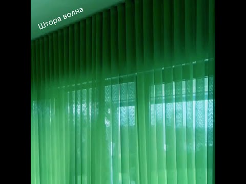 Видео: Как повесить шторы волной? #шторы #волна #люверсы #петли #потолочныйкарниз #карниз #петельнаялента