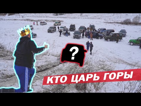 Видео: КТО ЦАРЬ ГОРЫ? OFF-ROAD ИСПЫТАНИЕ! TOYOTA, MITSUBISHI, CHERY, KIA, HOVER, SUZUKI