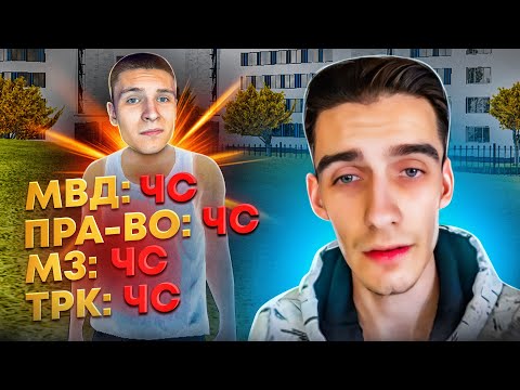 Видео: КАК ПОЛУЧИТЬ ЧС ВСЕХ ФРАКЦИЙ от ДРУШЛЯКА на РАДМИРЕ (Hassle Online)