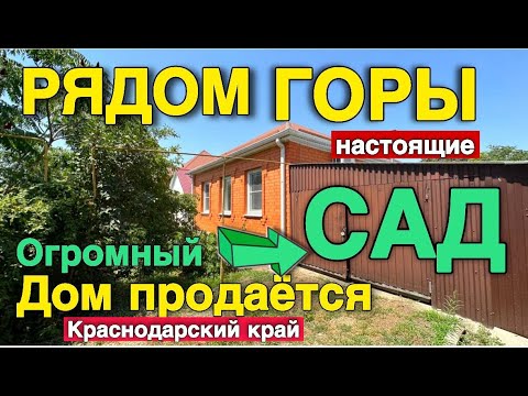 Видео: Я долго искал такой дом, чтобы он вам понравился , который расположен в хорошем месте на юге.