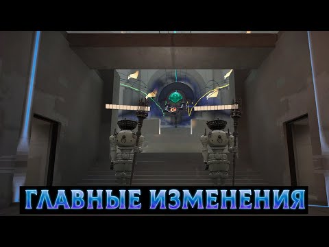 Видео: НОВЫЙ ПАТЧ В ДЕДЛОК | Изменение Карты | Изменение получения душ | Изменение Зиплайна | DEADLOCK