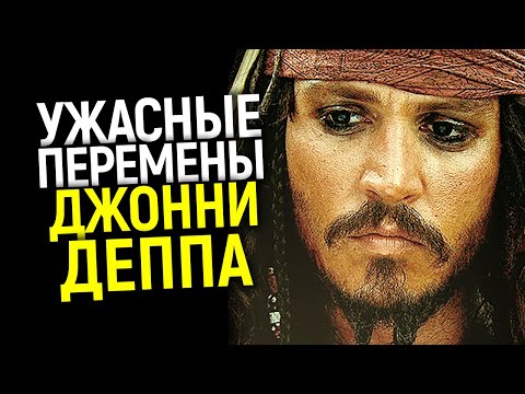 Видео: На что пошел Джонни Депп ради роли Джека Воробья? Секреты съемок и неизвестные факты
