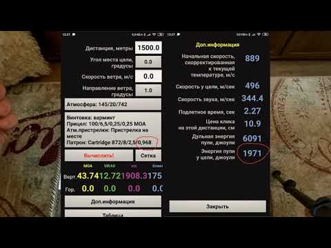 Видео: Вся правда о 338LM