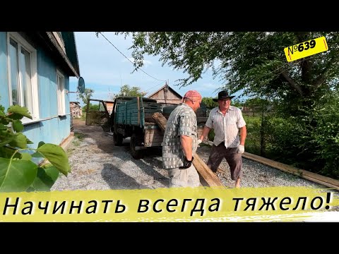 Видео: СТРОИМ С ТЕСТЕМ СВИНАРНИК.  КУПИЛИ ЕЩЁ 50 ГОЛОВ. Жизнь в омской деревне.