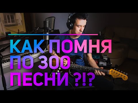 Видео: Nashville Number System : системата, без която не мога  //Последният Ти Първи Урок по КИТАРА (ч.8)