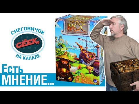 Видео: Есть мнение... об игре "Илос: Затерянный архипелаг"