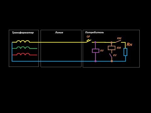 Видео: Реле контроля напряжения