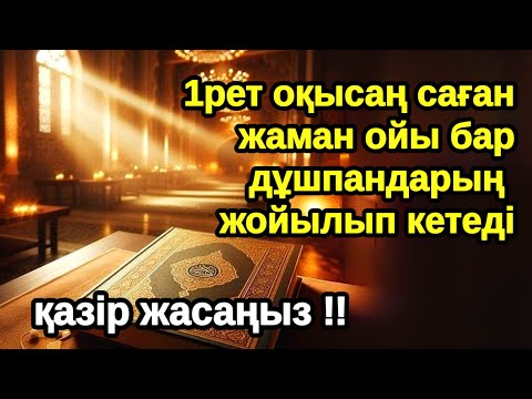 Видео: ең күшті! Екі Жүзділер кетіп Шынымен жақсы адамдар қалады қасыңда
