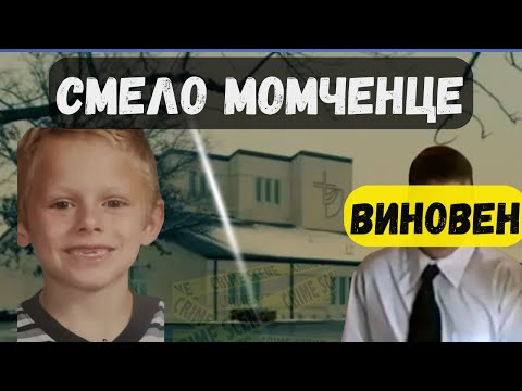 Видео: Смело 4-годишно момче, става свидетел на ужасно престъпление | Криминална История