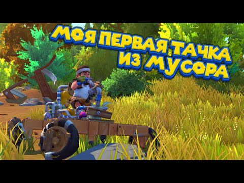 Видео: МЕХАНИК И МОПЕД Scrap Mechanic