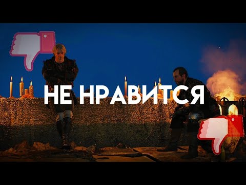 Видео: ПОЧЕМУ МНЕ НЕ ПОНРАВИЛСЯ ВЕДЬМАК 3 (не бейте) ArsenJ