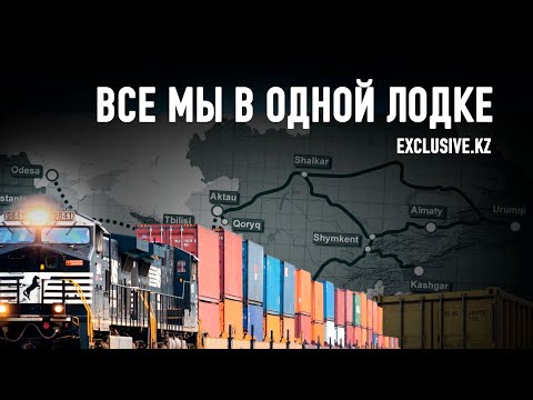 Видео: Казахи, кыргызы, узбеки –  конкурировать просто глупо