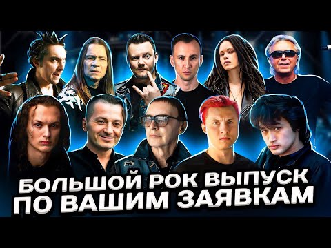 Видео: Реакция на Ay Yola, Бонд с Кнопкой, Green Apelsin, Диана Арбенина, ДДТ, Дельфин, Flëur, Чёрный Кофе