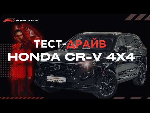 Видео: Honda CR-V полный привод гибрид