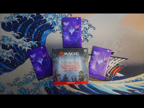 Видео: Распаковка Пререлизного набора Иннистрад. Багровая клятва (Innistrad: Crimson Vow) + Бокстоперы