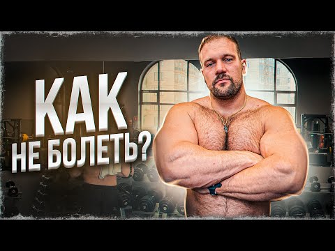 Видео: КАК ПОВЫСИТЬ ИММУНИТЕТ?