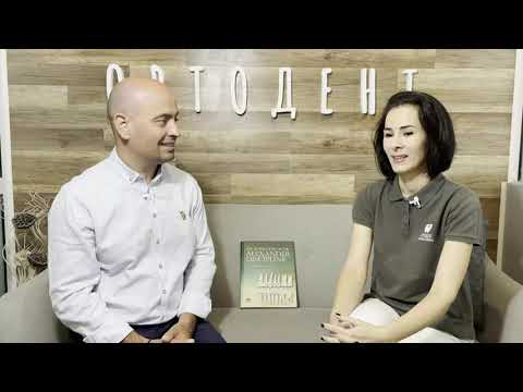 Видео: Море от усмивки - епизод 9: ОРТОДЕНТ