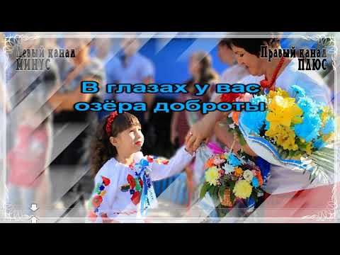 Видео: Непоседы   Учителя Караоке Синхро