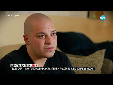 Видео: Ничия земя: Не може да не може (24.05.2025)