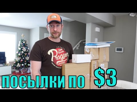 Видео: ПОТЕРЯННЫЕ ПОСЫЛКИ ПО $3/ РАСПАКОВКА КОРОБОК! ВОТ ЭТО УЛОВ! УДИВИТЕЛЬНЫЕ НАХОДКИ! 11.12.2022