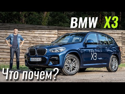 Видео: Скидки на BMW X3 подвезли! Что внутри? БМВ Х3 в ЧтоПочем s15e07
