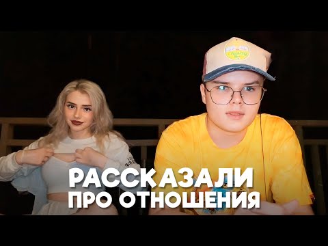 Видео: КАША И СВЕТА СОЛАР РАССКАЗАЛИ ПРО ОТНОШЕНИЯ