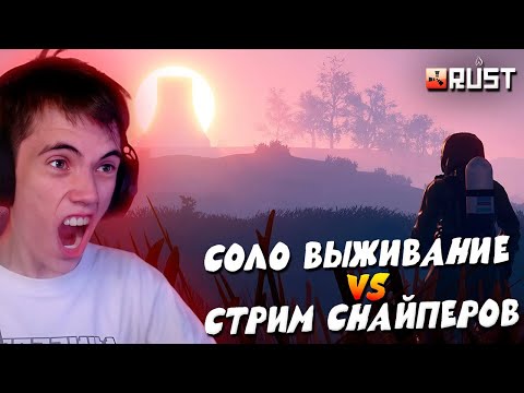 Видео: ДЕДОДЕД выживает в Rust — последний стрим ПЕРЕД БАНОМ