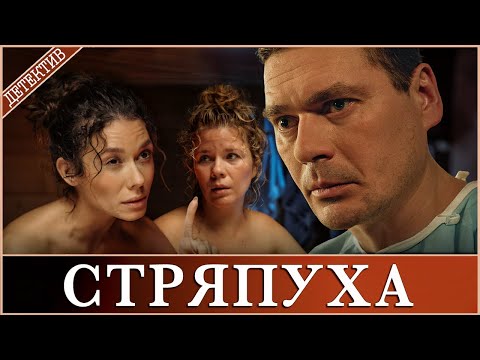 Видео: ЗВЕЗДА И КУХАРКА. У НИХ НЕТ НИЧЕГО ОБЩЕГО, КРОМЕ МАНЬЯКА, ОХОТЯЩЕГОСЯ НА ОБЕИХ. КТО УМРЕТ ПЕРВОЙ?