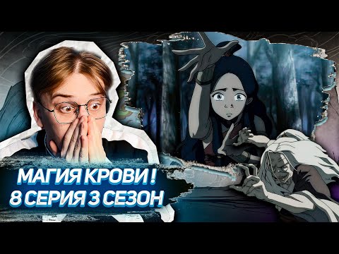 Видео: КАТАРА ИМБА! Аватар 8 серия 3 сезон ! Реакция