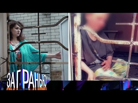 Видео: За гранью . Выпуск от 03.10.2025 - «Недетский дом » Передачи НТВ
