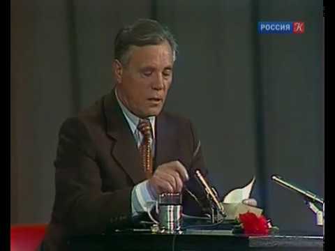 Видео: Виктор Астафьев. Встреча в Концертной студии Останкино. 1979