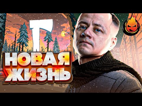 Видео: 1# Новая Жизнь 💀 The Long Dark BROKEN SILENCE 💀 Страдания 7 день