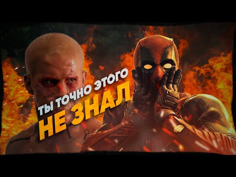 Видео: Зачем так много Дэдпулов?  Краткая хронология таймлайнов Людей Икс. #deadpool
