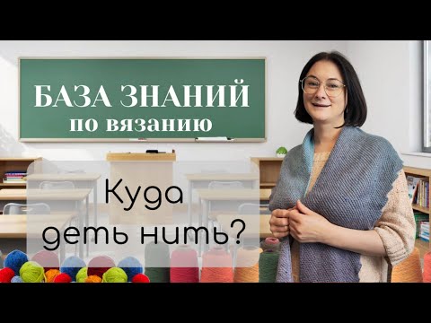 Видео: Как вязать шаль полосками без отрыва нити — простой и аккуратный способ