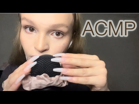 Видео: АСМР | Скретчинг и таппинг микрофона | агрессивные звуки | mic scratching & tapping | ASMR