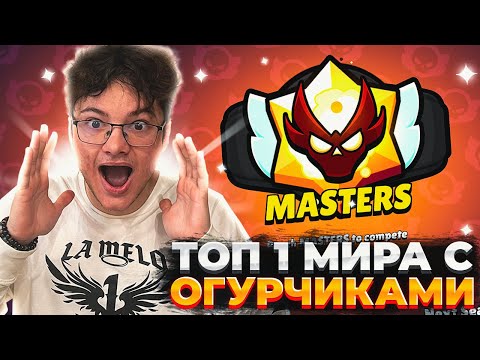 Видео: НОВАЯ ЛИГА, НОВЫЕ СТАР ДРОПЫ И НОВЫЙ ПЕРВЫЙ В МИРЕ МАСТЕР🤬🤬🤬
